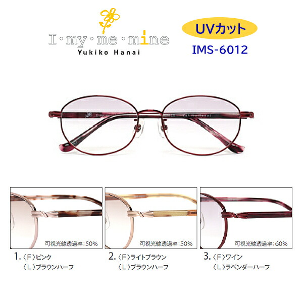 楽天市場】【アイマイミーマイン サングラス IMS6001】／アイ・マイ