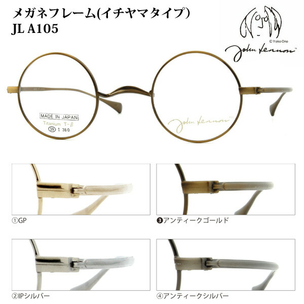 楽天市場】John Lennon ジョンレノン JOHN LENNON JL1060 2:シルバー