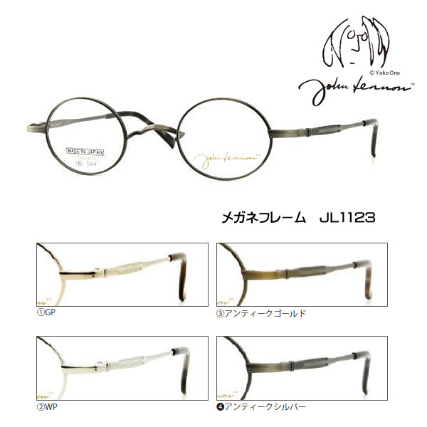 ■ジョンレノン John Lennon【チタン メガネフレーム】フレームのみ 丸眼鏡 メンズ レディース ユニセックス レトロ クラシック おしゃれ ケース付き GP JL1123-1/WP JL1123-2/アンティークゴールド JL1123-3/アンティークシルバー JL1123-4【楽ギフ_包装選択】オプチカル