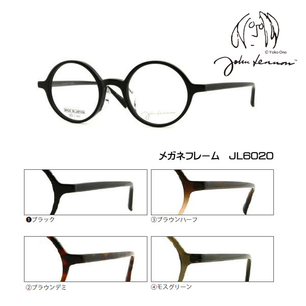 ■ジョンレノン John Lennon【メガネフレーム】フレームのみ 丸眼鏡 メンズ レディース ユニセックス レトロ クラシック おしゃれ ケース付き ブラック JL6020-1/ブラウンデミ JL6020-2/ブラウンハーフ JL6020-3/モスグリーン JL6020-4【楽ギフ_包装選択】オプチカル｜アットマークジュエリーMusic