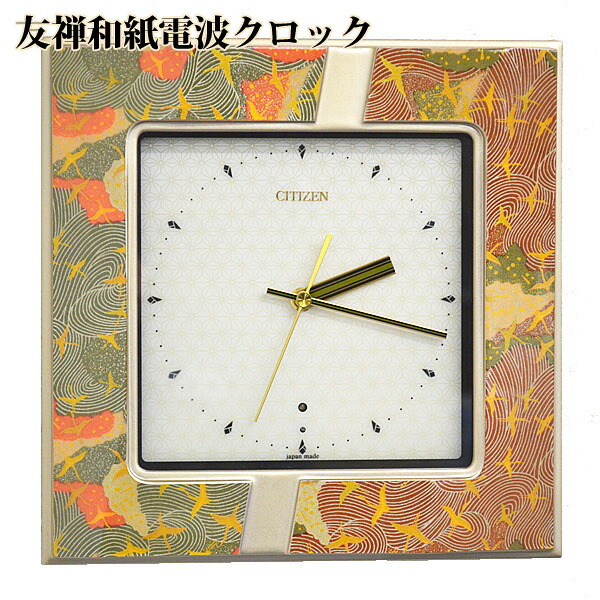 ●[ #半額！#現品限り! #在庫あり] #シチズン #CITIZEN #電波掛時計 #日本製 #友禅和紙 #木枠 #文様 #四角 #スクエア #クロック #アナログ #日本的 #和風 #和柄 #金メタリック色 #麻の葉紋様 #彩香M721 #4MY721 ※店頭展示品【返品交換不可】[後払不可]【ラッピング不可】｜アットマークジュエリーMusic