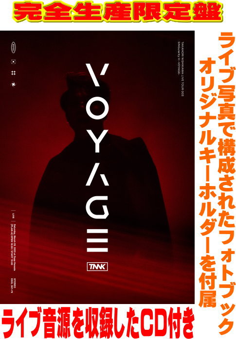 【オリコン加盟店】 完全生産限定盤★CD付き ★フォトブック★オリジナルキーホルダー封入★10％OFF ■西川貴教 Blu-ray+2CD【TAKANORI NISHIKAWA LIVE TOUR 003「SINGularity III -VOYAGE-」】25/12/24発売【楽ギフ_包装選択】