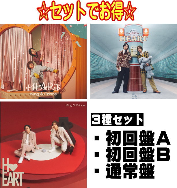 King&Prince CD・DVD・ミニクリアファイル 楽天市場】【先着限定特典：クリアポスター(A4)付き】 King & Prince