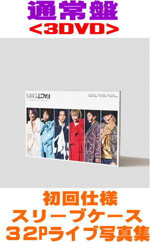 【オリコン加盟店】先着特典終了 通常盤[初回仕様]★スリーブケース＆32Pライヴ写真集 ■Kis-My-Ft2 3DVD【Kis-My-Ft2 LIVE TOUR 2025 MAGFACT】26/3/10発売【ラッピング不可】