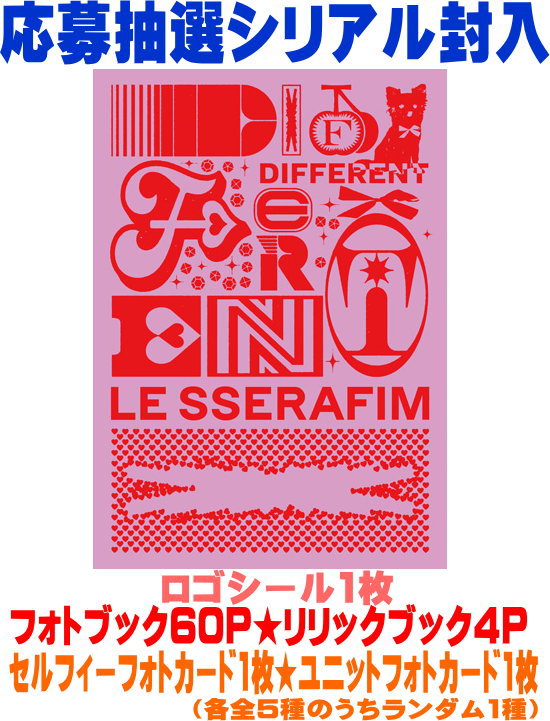 楽天市場】【オリコン加盟店】通常盤[初回生産分]☆応募抽選用