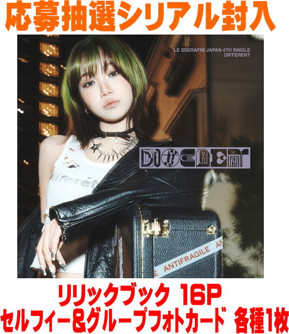 楽天市場】【オリコン加盟店】初回限定メンバーソロジャケット盤