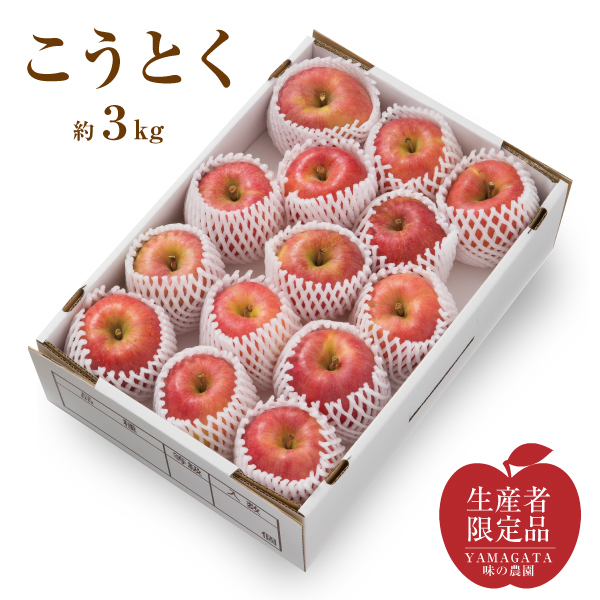 山形りんご 阿部さんの蜜入りこうとく 約3kg（09-J）