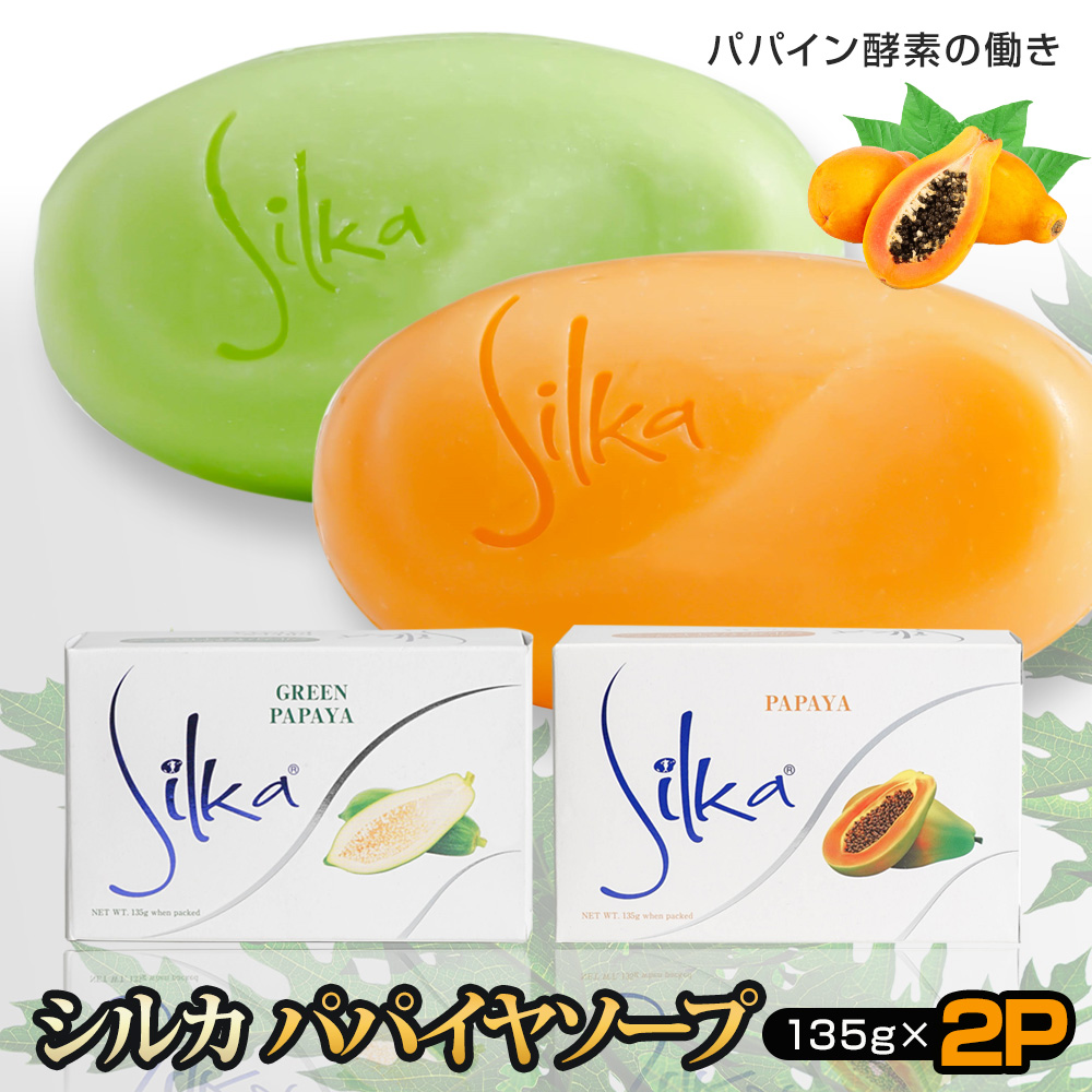 フィリピンの石鹸 Silka パパイヤ 65g 12個 送料無料クリックポスト 通販