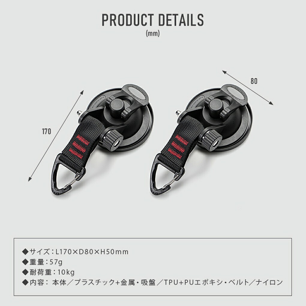 強力吸盤カーサイドタープ固定タープ連結など2個セット売り繰り返し使用可耐荷重10Kgカラビナフック留め具アウトドアキャンプ