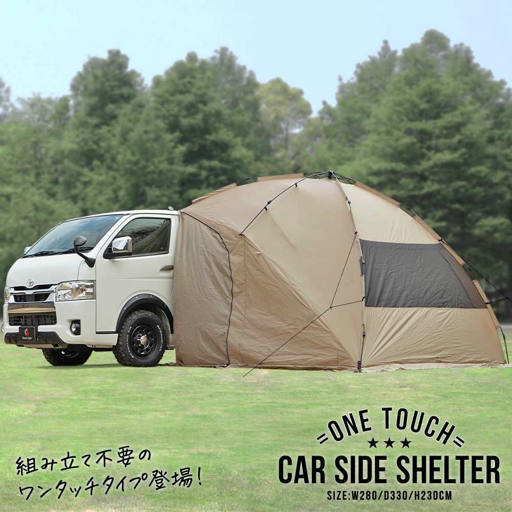 楽天市場】カーサイドタープ カーサイドシェルター カーサイド