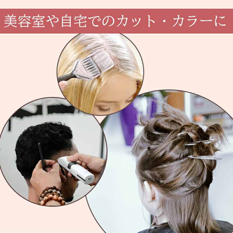 市場 散髪ケープ カットクロス 髪染め ケープ ヘアーエプロン セルフカット