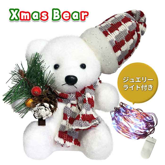 楽天市場】テディベア クリスマス デコレーション 高さ34cm 置物 人形