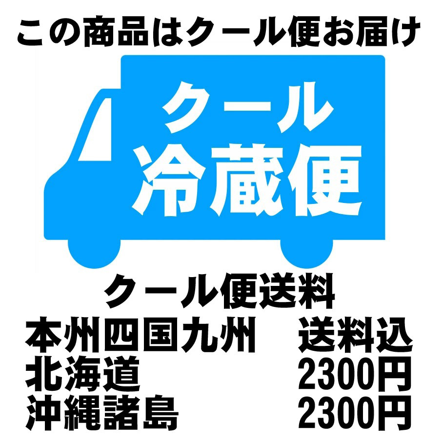 冷蔵便