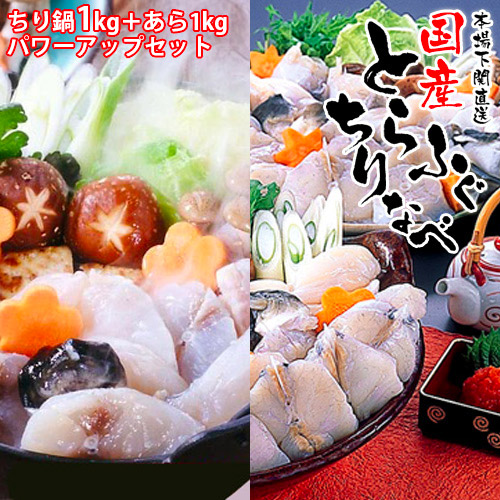 ふぐ とらふぐ ふぐ鍋 2kgセット 8～12人前 とらふぐちり鍋セット1Kg×1個 あら1Kg×1個 むき身 ぶつ切り あら 薬味 ポン酢 もみじおろし 本場 山口県 下関 直送 国産 寅河豚 冷凍便 送料無料 ふぐ鍋 ふぐちり アラ ふぐ鍋セット てっちり 内祝 長寿祝 宴会 食事会 御歳暮