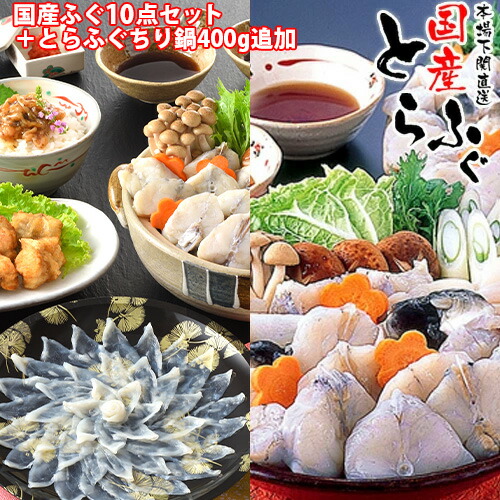 ふぐ とらふぐ ふぐセット 3人前/4人前 フルコース10点 竹コース+ふぐ鍋400ｇ 鍋パワーアップ ふぐ刺し 皮付25cm皿 とらふぐちり鍋 てっちり鍋 ひれ酒用ふぐひれ ふぐ唐揚 ふぐつまみ ふぐ丼 ポン酢 もみじおろし 本場 山口県 下関 直送 国産 冷凍便 送料無料 誕生日 御祝