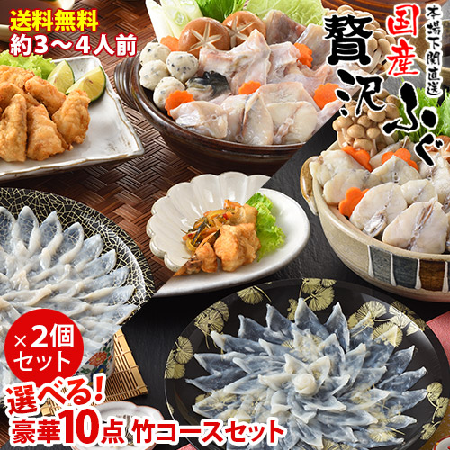 ふぐ とらふぐ ふぐ鍋セット 6人前-7人前-8人前 ふぐセット ふぐ刺身セット ふぐ料理セット フルコース10点×2個 竹コース  ふぐ刺身皮付25cm  とらふぐちり鍋 ふぐひれ ふぐ唐揚 ふぐつまみ ふぐ丼 ポン酢 もみじおろし  本場 山口県 下関 直送 国産 フグ 冷凍 誕生日 御祝