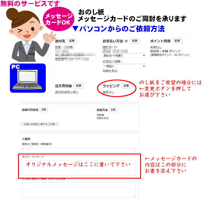 メッセージカードSP