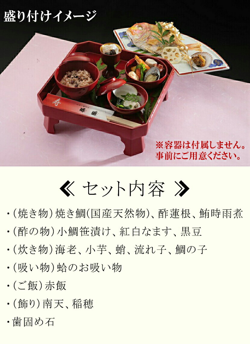 お食い初め膳 生後 100日 お祝い セット 女の子 男の子 宅配 お祝い膳 料理 中身のみ 真空パック 冷蔵 のし紙 焼き鯛 海老 赤飯 歯固め石付き 蛤のお吸い物 Rvcconst Com