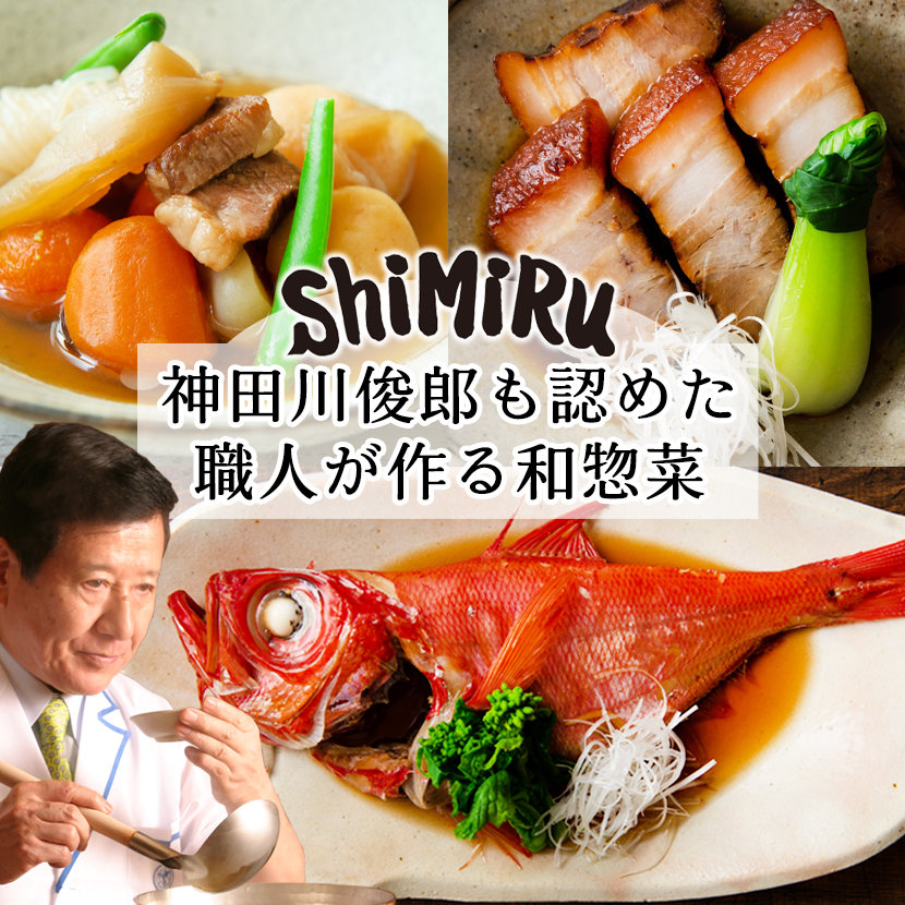 楽天市場 Shimiru お取り寄せグルメ 高級 食品 詰め合わせ 惣菜セット レトルト 無添加 お祝い 金目鯛 煮付け たこ 牛タン 和食 宅配 贅沢 豪華 尾頭付き 長期保存 贈り物 煮物 常温 レンジ 湯煎 個食 豚の角煮 七五三 食べ物 ギフト 送料無料 大阪味源 楽天市場店