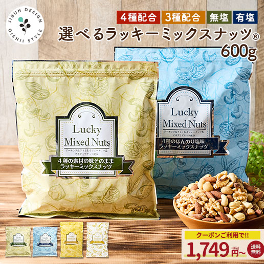 【新品未開封】自然の館　 【無塩】3種のミックスナッツ　700g 5袋 Amazon.co.jp: [自然の館] ミックスナッツ ナッツ 素焼き ナッツ