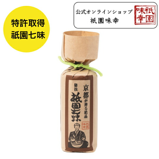 楽天市場】祇園味幸 一味唐辛子 瓶入り20g 唐辛子 一味 鷹の爪 京都