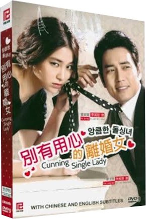 【中古】【未使用・未開封品】CUNNING SINGLE LADY Korean TV Series Drama DVD - All Regions
