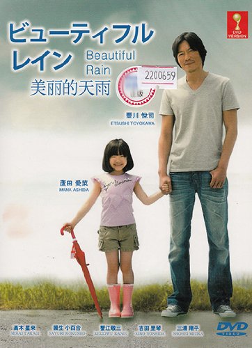 楽天市場】○ビューティフルレイン（1～6巻）全巻セット〈主演：豊川