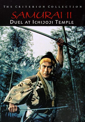 【中古】【未使用・未開封品】Samurai II: Duel at Ichijoji Temple (The Criterion Collection)