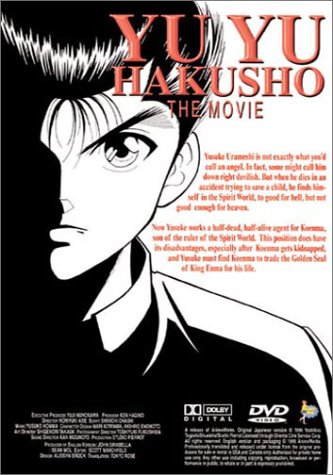 【中古】【未使用・未開封品】Ninku/ Yu Yu Hakusho