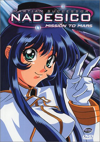 【中古】【未使用・未開封品】Martian Successor Nadesico 2: Mission [DVD] [Import]