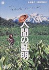 【中古】【未使用・未開封品】人間の証明 [DVD]