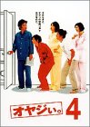 【中古】【未使用・未開封品】オヤジぃ。 VOL.4 [DVD]