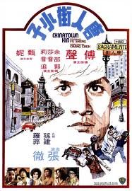 【中古】【未使用・未開封品】Tang ren jie xiao zi [DVD] [Import]