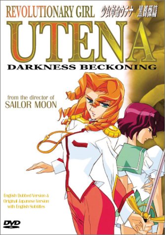【中古】【未使用・未開封品】Revolutionary Girl Utena: Darkness [DVD] [Import]