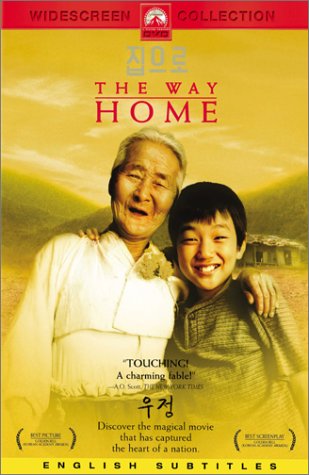 【中古】【未使用・未開封品】The Way Home
