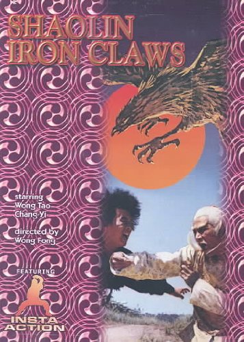 【中古】【未使用・未開封品】Shaolin Iron Claws