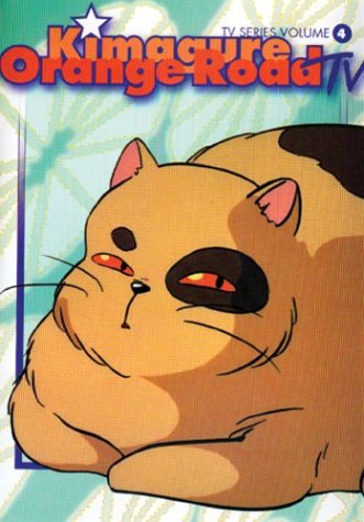 【中古】【未使用・未開封品】Kimagure Orange Road TV 4 [DVD] [Import]