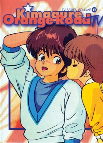 【中古】【未使用・未開封品】Kimagure Orange Road TV Series 11 [DVD] [Import]