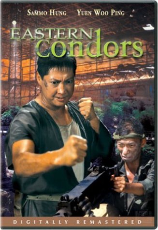 【中古】【未使用・未開封品】Eastern Condors