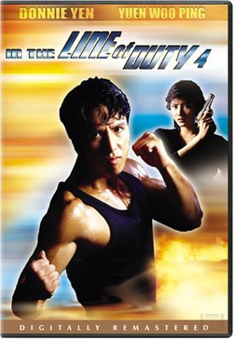 【中古】【未使用・未開封品】In the Line of Duty 4