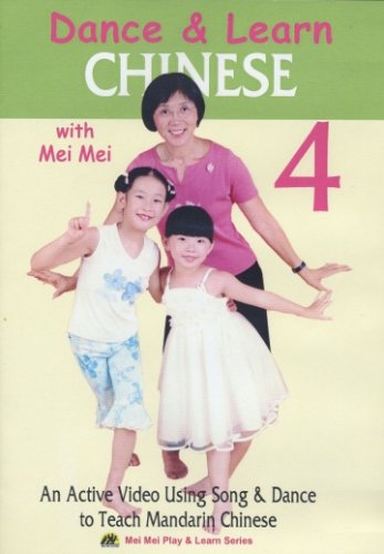 【中古】【未使用・未開封品】Dance & Learn Chinese With Mei Mei, Vol. 4