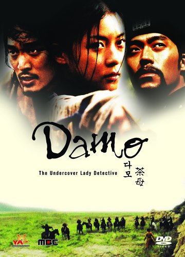 【中古】【未使用・未開封品】Damo [DVD] [2005] [Region 1] [US Import] [NTSC]