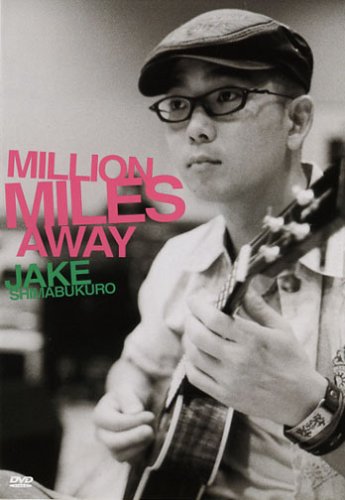 【中古】【未使用・未開封品】Million Miles Away [DVD]
