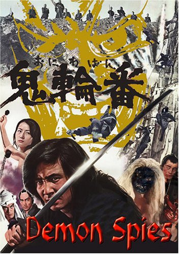 【中古】【未使用・未開封品】Demon Spies [DVD] [Import] 30,011円