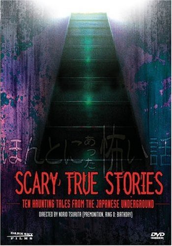 【中古】【未使用・未開封品】Scary True Stories: Ten Haunting Tales from Japan [DVD] [Import]