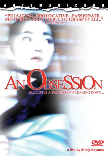 【中古】【未使用・未開封品】An Obsession