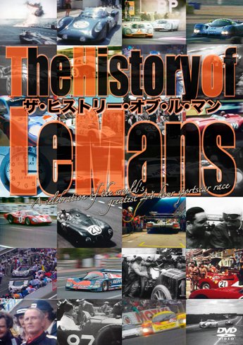 【中古】【未使用・未開封品】ザ ヒストリー オブ ル・マン [DVD]