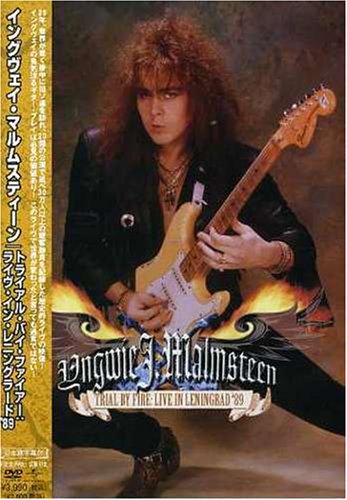 【中古】【未使用・未開封品】トライアル・バイ・ファイアー:ライヴ・イン・レニングラード '89 [DVD]