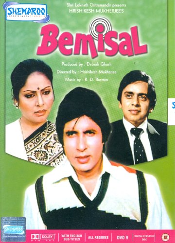 【中古】【未使用・未開封品】Bemisal 16,751円