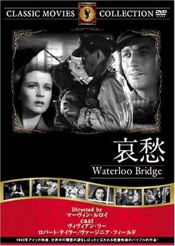 【中古】【未使用・未開封品】哀愁 [DVD] FRT-010